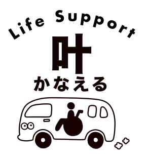 Life Support 叶