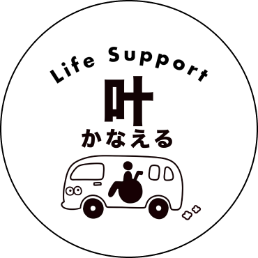 Life Support 叶